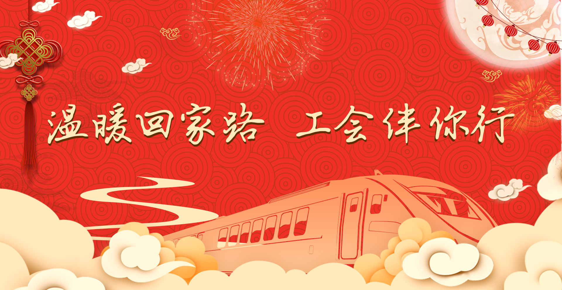 四川省总工会办公室关于 做好2020年元旦春节送温暖活动的通知