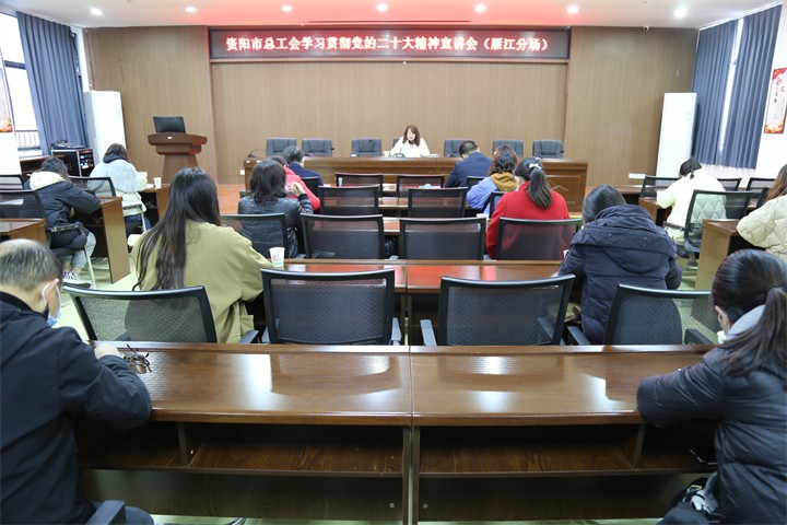 12月1日 资阳市总工会到雁江区工人文化宫宣讲.jpg 12月1日 资阳市总工会到雁江区工人文化宫宣讲.jpg